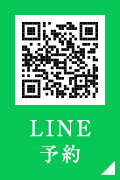 LINE予約